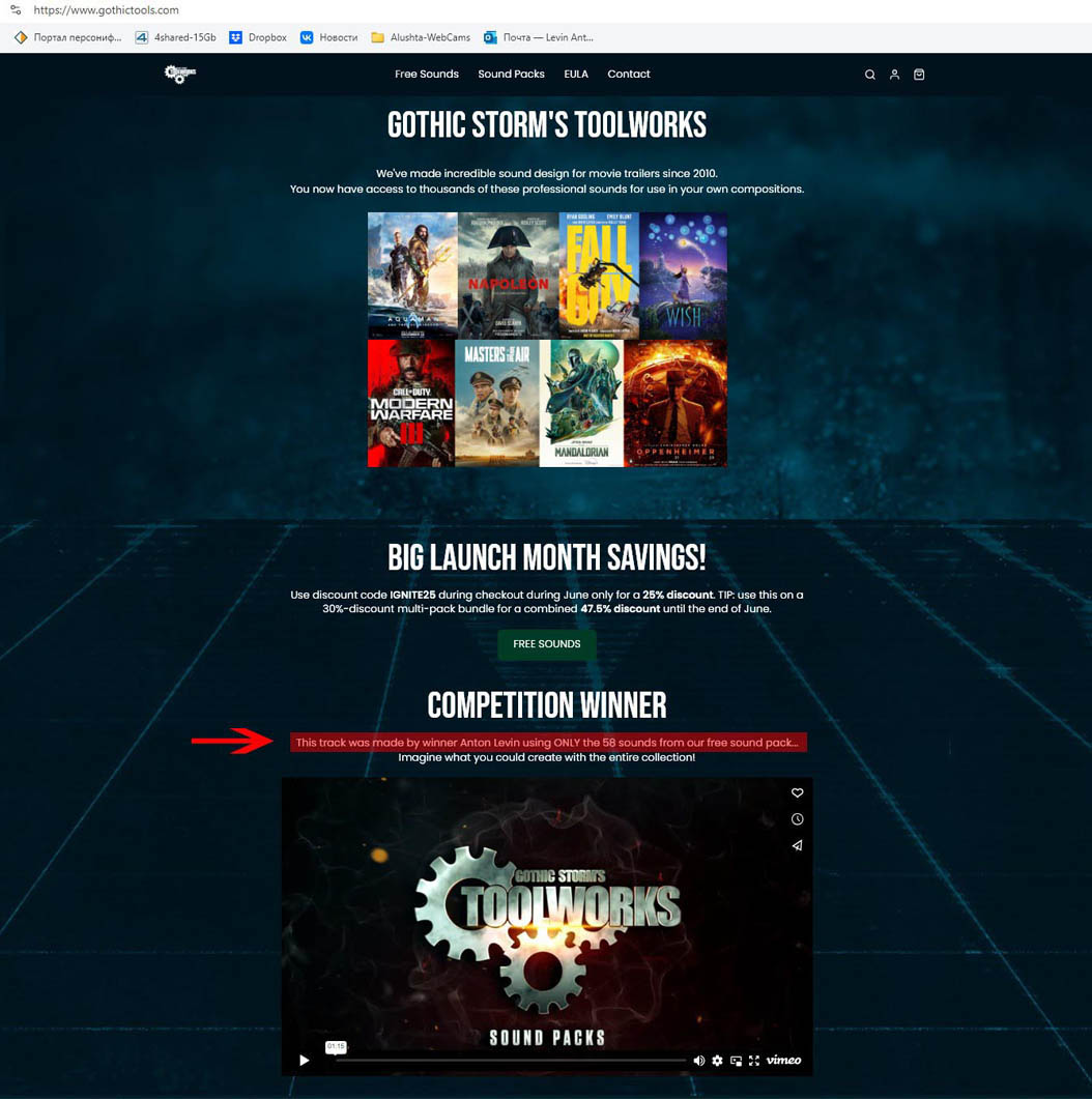 Gothic Storm  Toolwork Competition