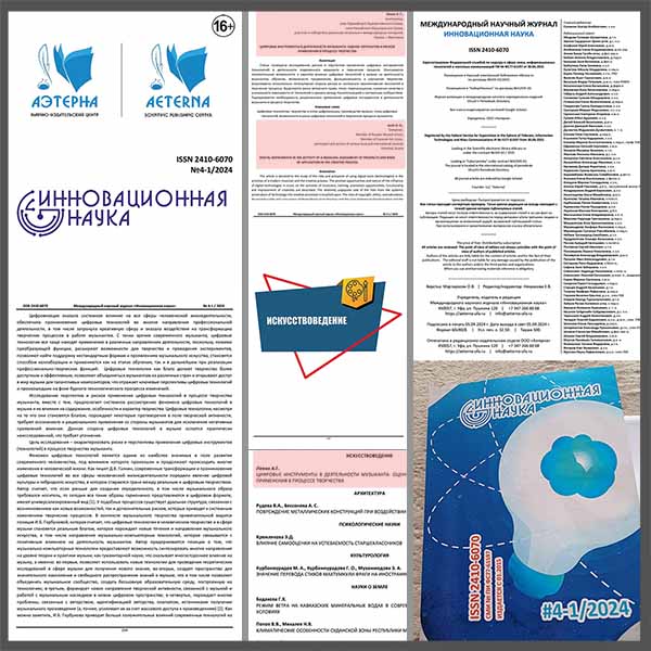 Journal Innovative Science